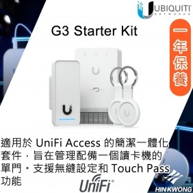 Ubiquiti Unifi G3 門禁系統組合, UA-G3-SK