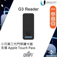 Ubiquiti UniFi G3 Reader 智慧門鈴, UA-G3