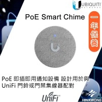 Ubiquiti UniFi PoE 智慧門鈴, UACC-Chime-PoE
