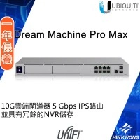 Ubiquiti UniFi Dream Machine Pro Max 夢幻機專業版, UDM-Pro-Max