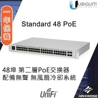 Ubiquiti UniFi 48-Port PoE 交換器, USW-48-PoE