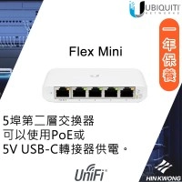 Ubiquiti UniFi Flex Mini 交換器, USW-Flex-Mini (US)