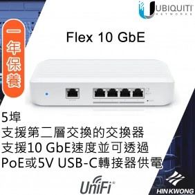 Ubiquiti UniFi Flex XG 交換器, USW-Flex-XG