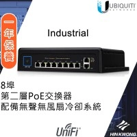 Ubiquiti UniFi Industrial 交換器, USW-INDUSTRIAL