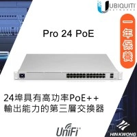 Ubiquiti UniFi 24 Ports Gen2 Pro POE 交換器, USW-Pro-24-POE