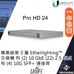 Ubiquiti UniFi Pro HD 24 交換機, USW-Pro-HD-24