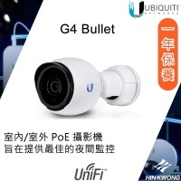 Ubiquiti UniFi G4-Bullet 網絡攝影機, UVC-G4-Bullet