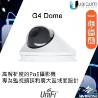 Ubiquiti UniFi G4 Dome 網路攝影機, UVC-G4-DOME