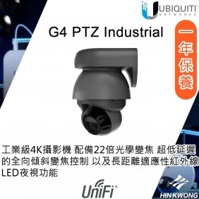 Ubiquiti UniFi G4-PTZ 網絡攝影機, UVC-G4-PTZ