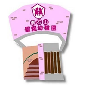 鑽石山靈糧幼稚園 Logo