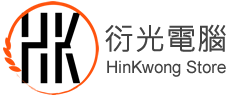 HinKwong Store︱衍光電腦